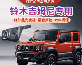 Camera hành trình Suzuki Jimny